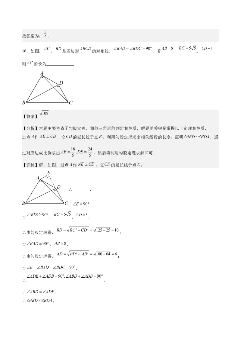 名师导航2026年中考数学一轮复习专题4.6相似与全等（全国通用版）（解析版）_中考复习资料_语数英物化_2数学中考复习_2026年中考复习（更新中）