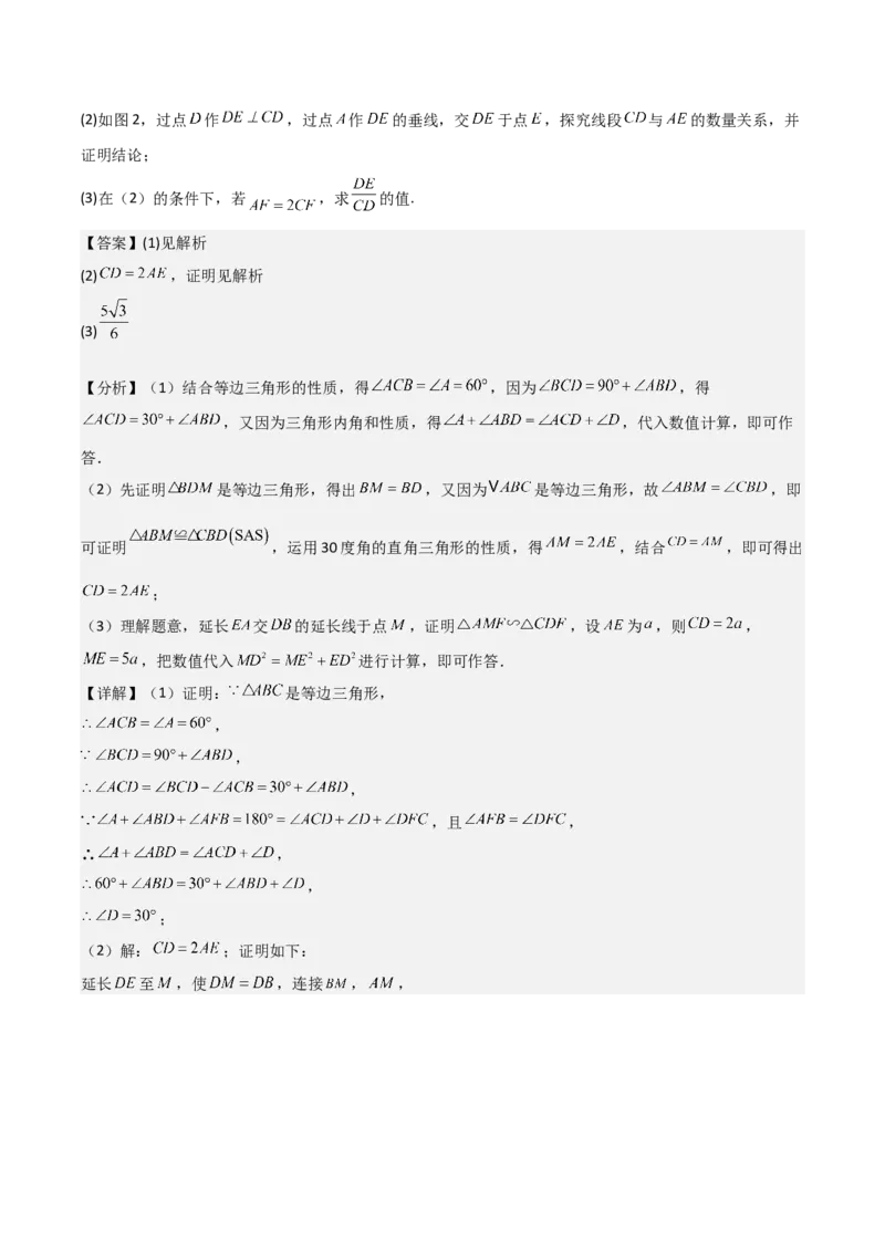 名师导航2026年中考数学一轮复习专题4.6相似与全等（全国通用版）（解析版）_中考复习资料_语数英物化_2数学中考复习_2026年中考复习（更新中）