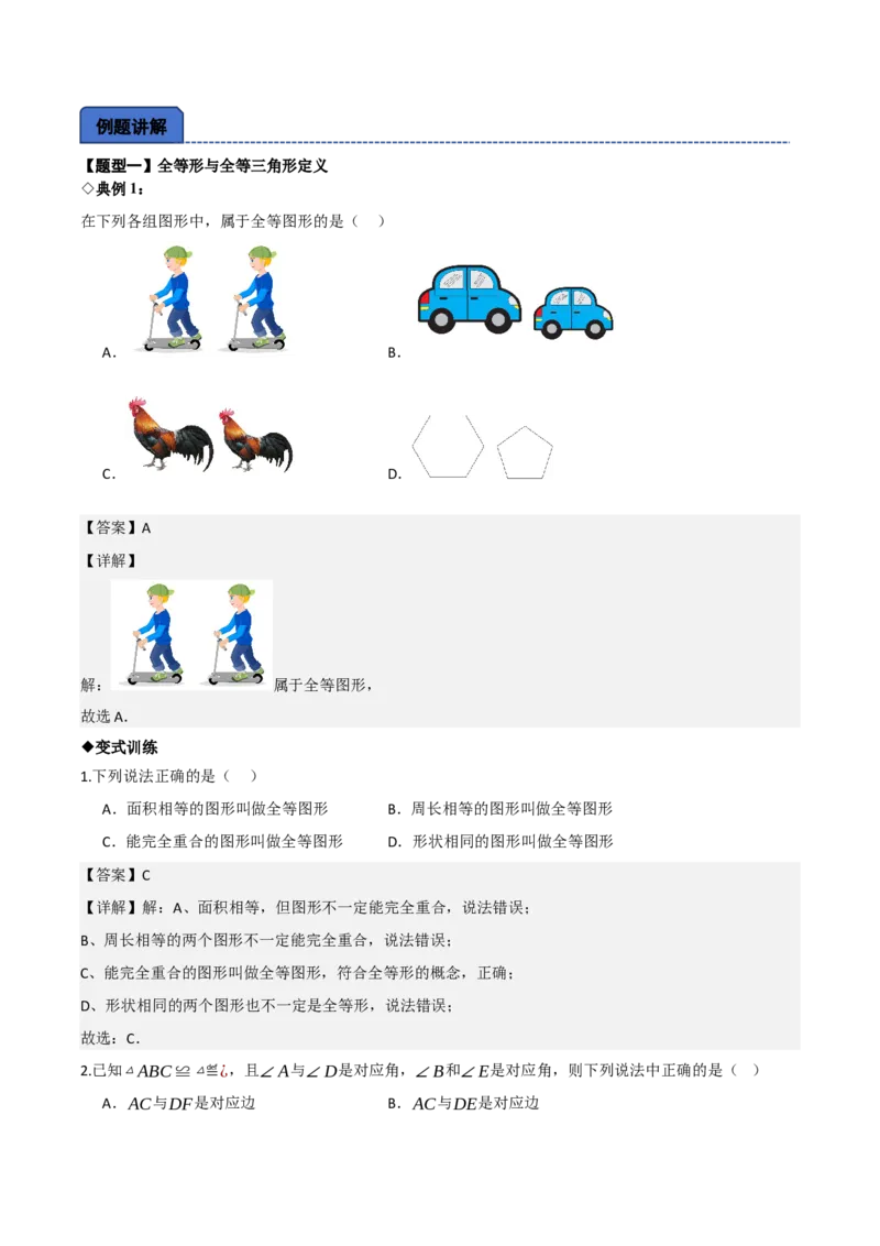 名师导航2026年中考数学一轮复习专题4.6相似与全等（全国通用版）（解析版）_中考复习资料_语数英物化_2数学中考复习_2026年中考复习（更新中）