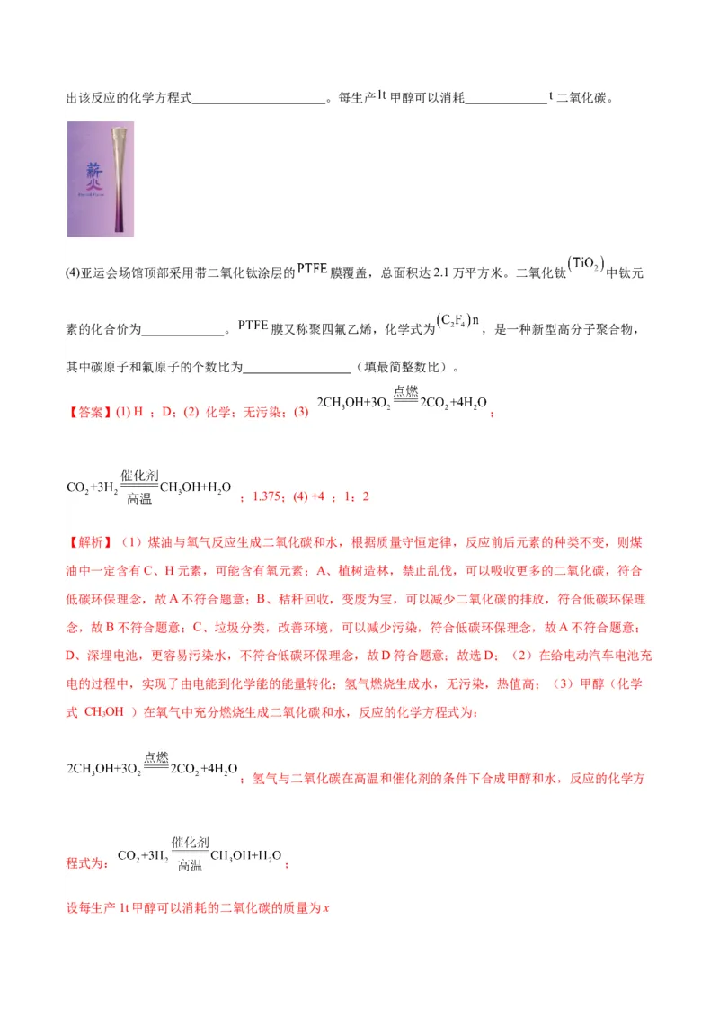 化学-2024年中考考前最后一课_中考复习资料_语数英物化_5化学中考复习_2024年中考复习资料_三轮复习