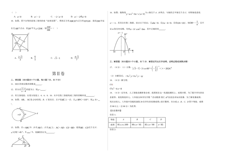 数学（浙江卷）（考试版A3）_中考复习资料_语数英物化_2数学中考复习_赠送：2025中考模拟题_2025年数学二模_数学（浙江卷02）-2025年中考第二次全真模拟题