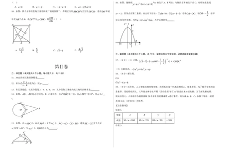数学（浙江卷）（考试版A3）_中考复习资料_语数英物化_2数学中考复习_赠送：2025中考模拟题_2025年数学二模_数学（浙江卷02）-2025年中考第二次全真模拟题