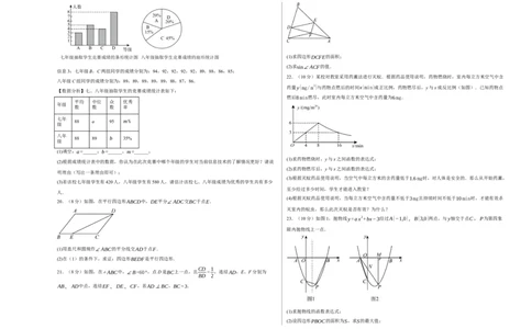 数学（浙江卷）（考试版A3）_中考复习资料_语数英物化_2数学中考复习_赠送：2025中考模拟题_2025年数学二模_数学（浙江卷02）-2025年中考第二次全真模拟题