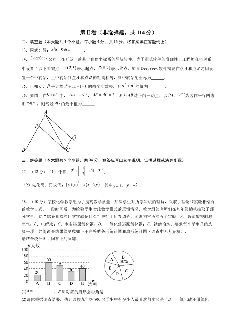 数学（考试版）_中考复习资料_语数英物化_2数学中考复习_赠送：2025中考模拟题_2025年数学押题预测_数学（贵州卷）-2025年中考押题预测卷