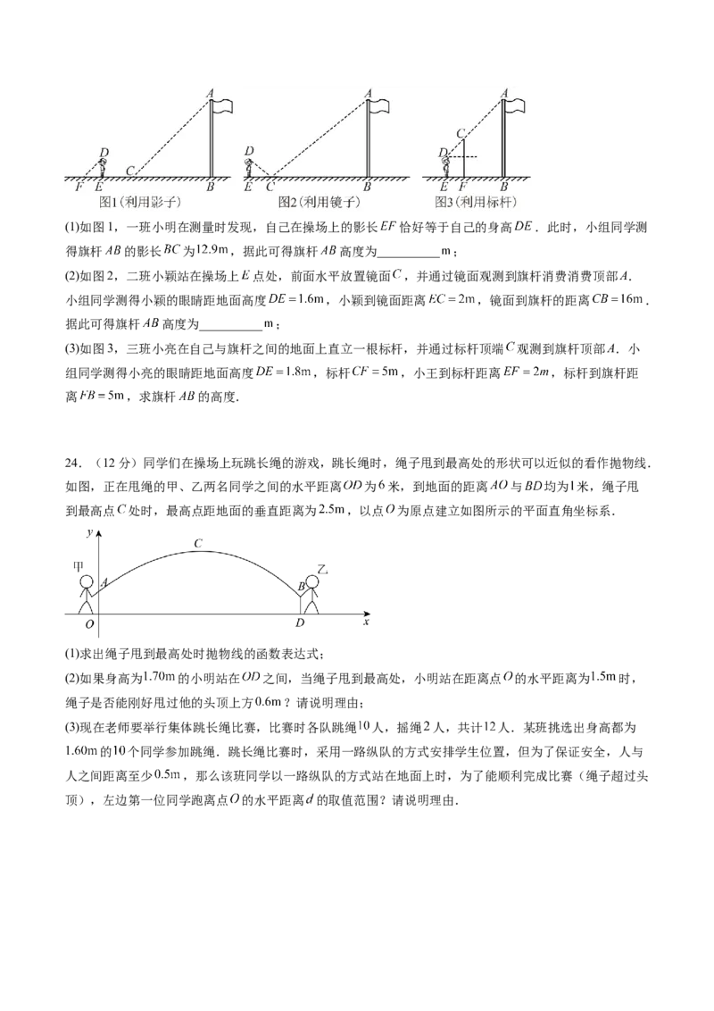 数学（考试版）_中考复习资料_语数英物化_2数学中考复习_赠送：2025中考模拟题_2025年数学押题预测_数学（贵州卷）-2025年中考押题预测卷