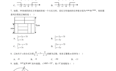 数学（考试版）_中考复习资料_语数英物化_2数学中考复习_赠送：2025中考模拟题_2025年数学押题预测_数学（贵州卷）-2025年中考押题预测卷