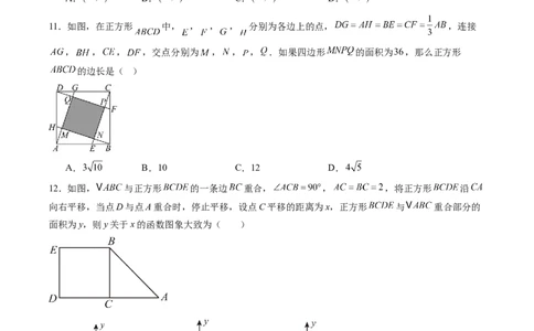 数学（考试版）_中考复习资料_语数英物化_2数学中考复习_赠送：2025中考模拟题_2025年数学押题预测_数学（贵州卷）-2025年中考押题预测卷