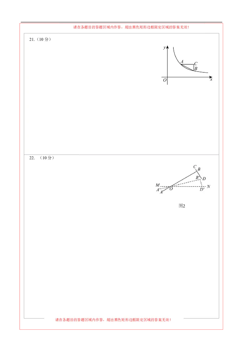 数学（泰州卷）（答题卡）_中考复习资料_语数英物化_2数学中考复习_赠送：2025中考模拟题_2025年数学三模_数学（江苏泰州卷）-2025年中考第三次模拟考试