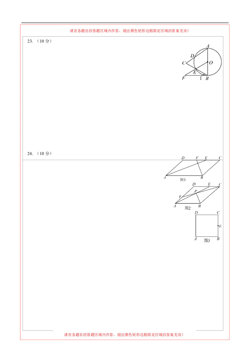 数学（泰州卷）（答题卡）_中考复习资料_语数英物化_2数学中考复习_赠送：2025中考模拟题_2025年数学三模_数学（江苏泰州卷）-2025年中考第三次模拟考试