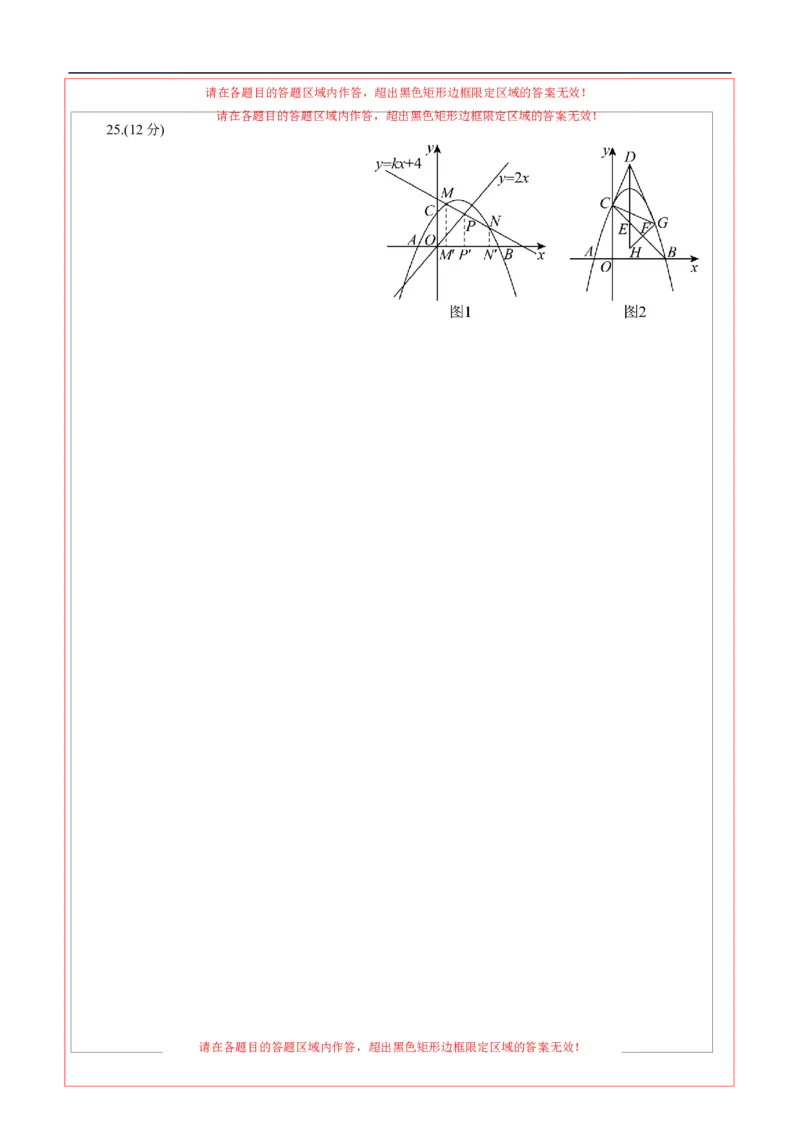 数学（泰州卷）（答题卡）_中考复习资料_语数英物化_2数学中考复习_赠送：2025中考模拟题_2025年数学三模_数学（江苏泰州卷）-2025年中考第三次模拟考试