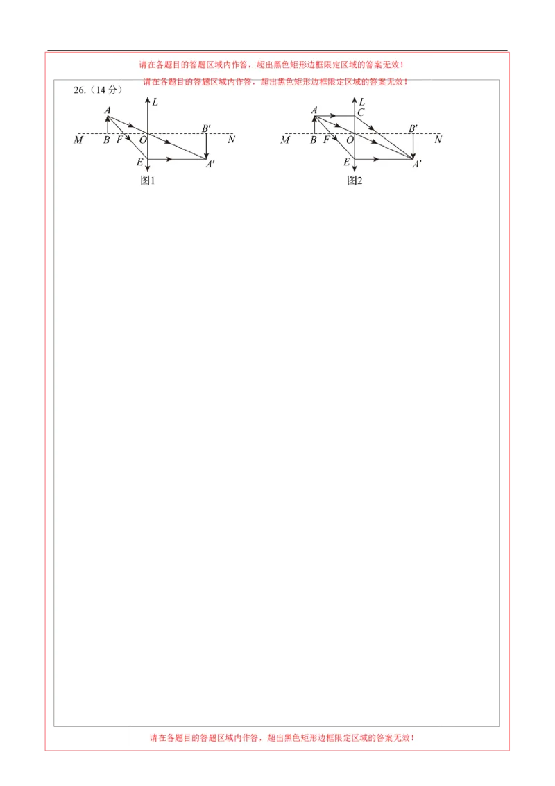 数学（泰州卷）（答题卡）_中考复习资料_语数英物化_2数学中考复习_赠送：2025中考模拟题_2025年数学三模_数学（江苏泰州卷）-2025年中考第三次模拟考试