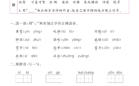 26春优翼学习单&middot;语文&middot;二年级下正文_2026春小学教辅大合集_14-26春《优翼》系列_26春《优翼学习单》1-6下语文