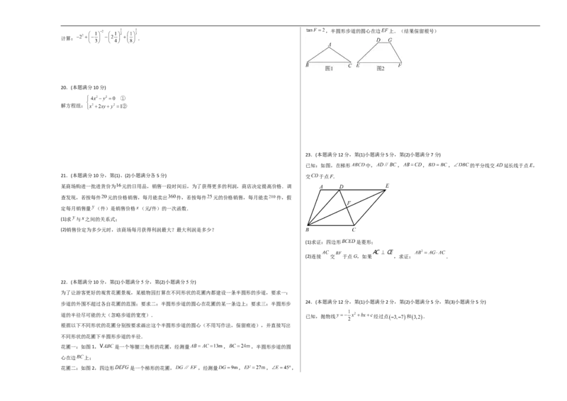 数学（上海卷）01（考试版A3）_中考复习资料_语数英物化_2数学中考复习_赠送：2025中考模拟题_2025年数学押题预测_数学（上海卷01）-2025年中考押题预测卷