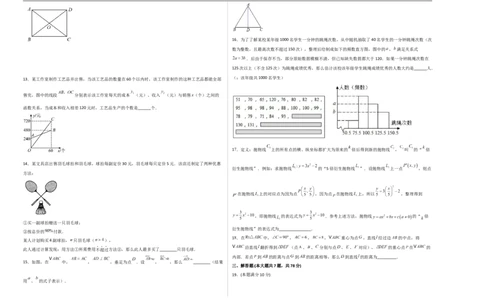 数学（上海卷）01（考试版A3）_中考复习资料_语数英物化_2数学中考复习_赠送：2025中考模拟题_2025年数学押题预测_数学（上海卷01）-2025年中考押题预测卷