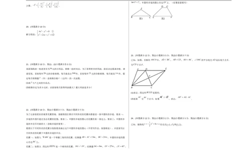数学（上海卷）01（考试版A3）_中考复习资料_语数英物化_2数学中考复习_赠送：2025中考模拟题_2025年数学押题预测_数学（上海卷01）-2025年中考押题预测卷