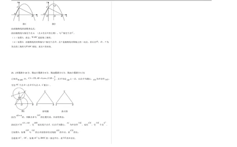 数学（上海卷）01（考试版A3）_中考复习资料_语数英物化_2数学中考复习_赠送：2025中考模拟题_2025年数学押题预测_数学（上海卷01）-2025年中考押题预测卷