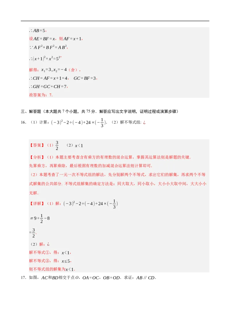 数学（海南卷）（全解全析）_中考复习资料_语数英物化_2数学中考复习_赠送：2025中考模拟题_2025年数学押题预测_数学（海南卷）-2025年中考押题预测卷
