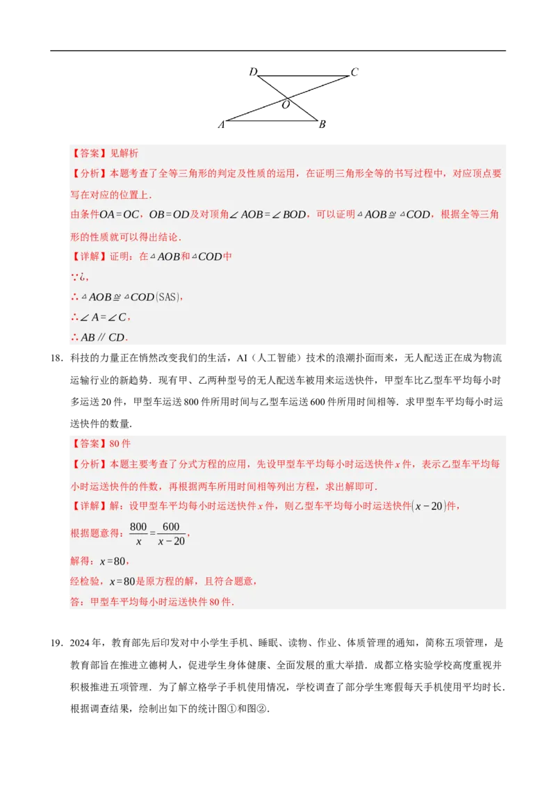 数学（海南卷）（全解全析）_中考复习资料_语数英物化_2数学中考复习_赠送：2025中考模拟题_2025年数学押题预测_数学（海南卷）-2025年中考押题预测卷