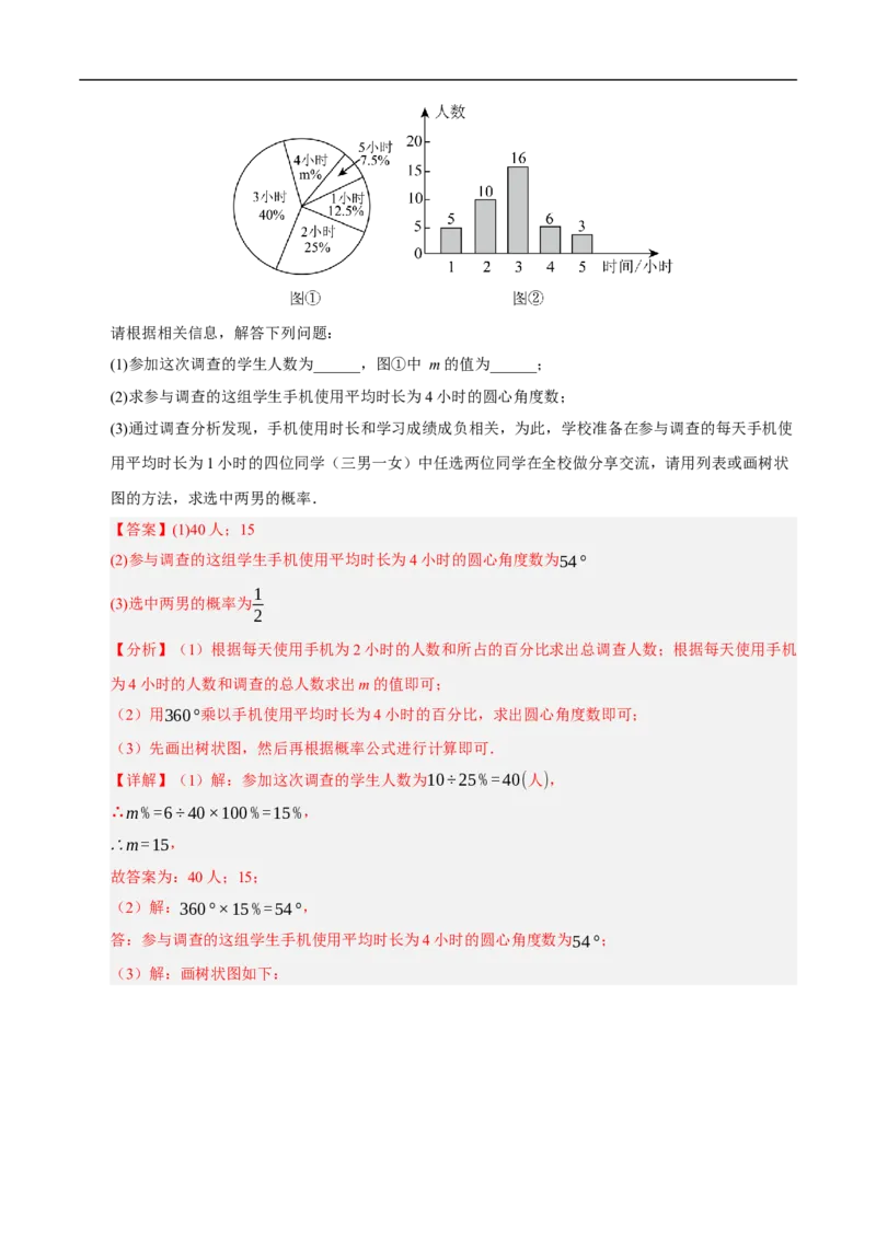 数学（海南卷）（全解全析）_中考复习资料_语数英物化_2数学中考复习_赠送：2025中考模拟题_2025年数学押题预测_数学（海南卷）-2025年中考押题预测卷
