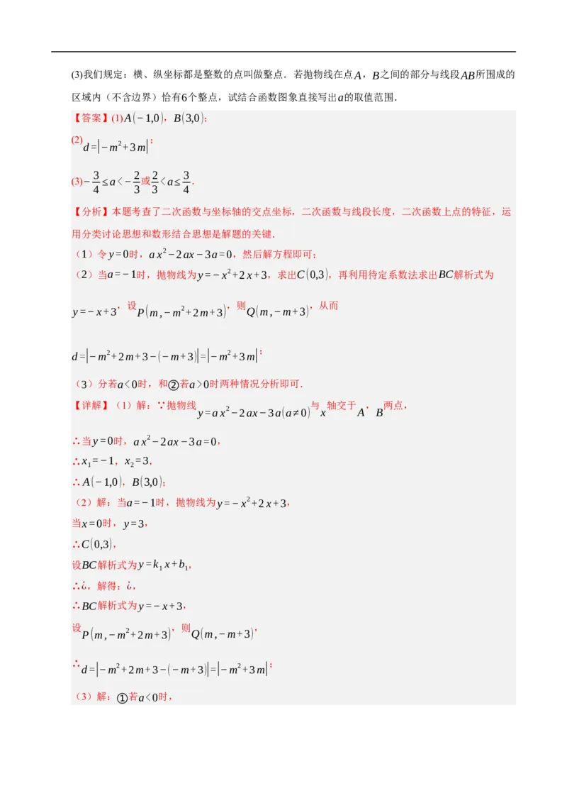 数学（海南卷）（全解全析）_中考复习资料_语数英物化_2数学中考复习_赠送：2025中考模拟题_2025年数学押题预测_数学（海南卷）-2025年中考押题预测卷