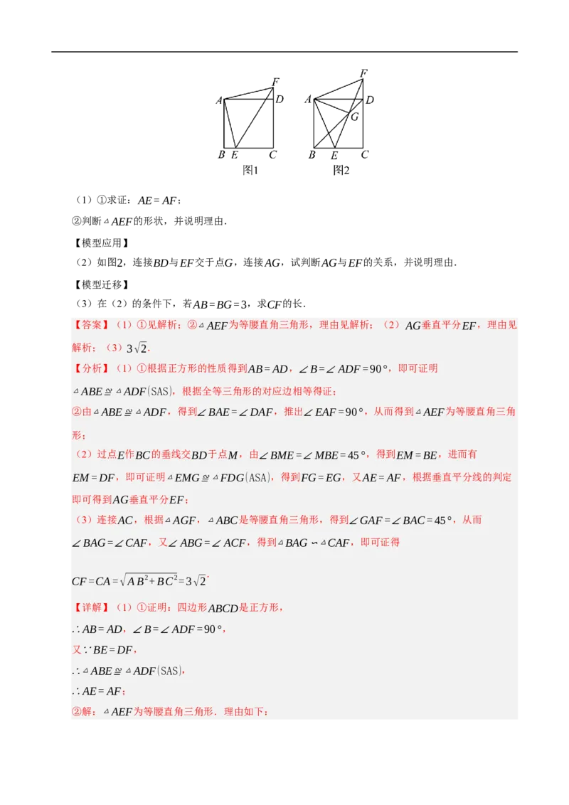 数学（海南卷）（全解全析）_中考复习资料_语数英物化_2数学中考复习_赠送：2025中考模拟题_2025年数学押题预测_数学（海南卷）-2025年中考押题预测卷