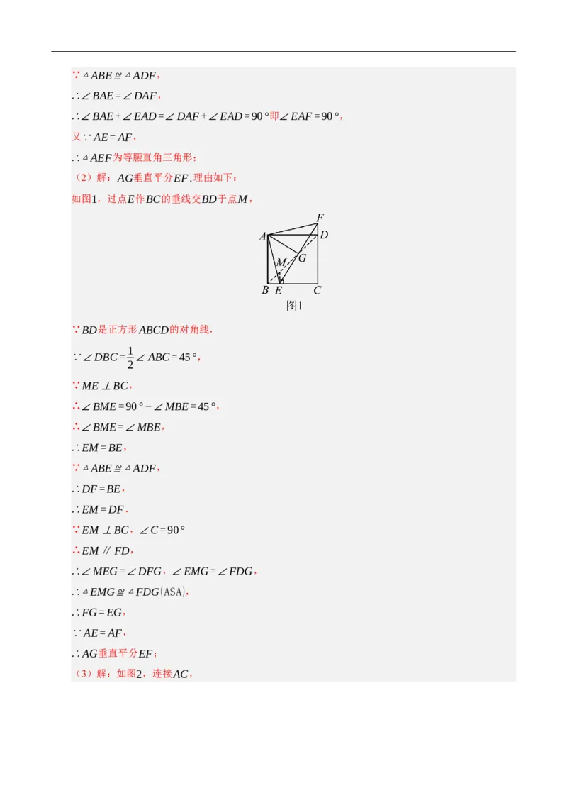 数学（海南卷）（全解全析）_中考复习资料_语数英物化_2数学中考复习_赠送：2025中考模拟题_2025年数学押题预测_数学（海南卷）-2025年中考押题预测卷