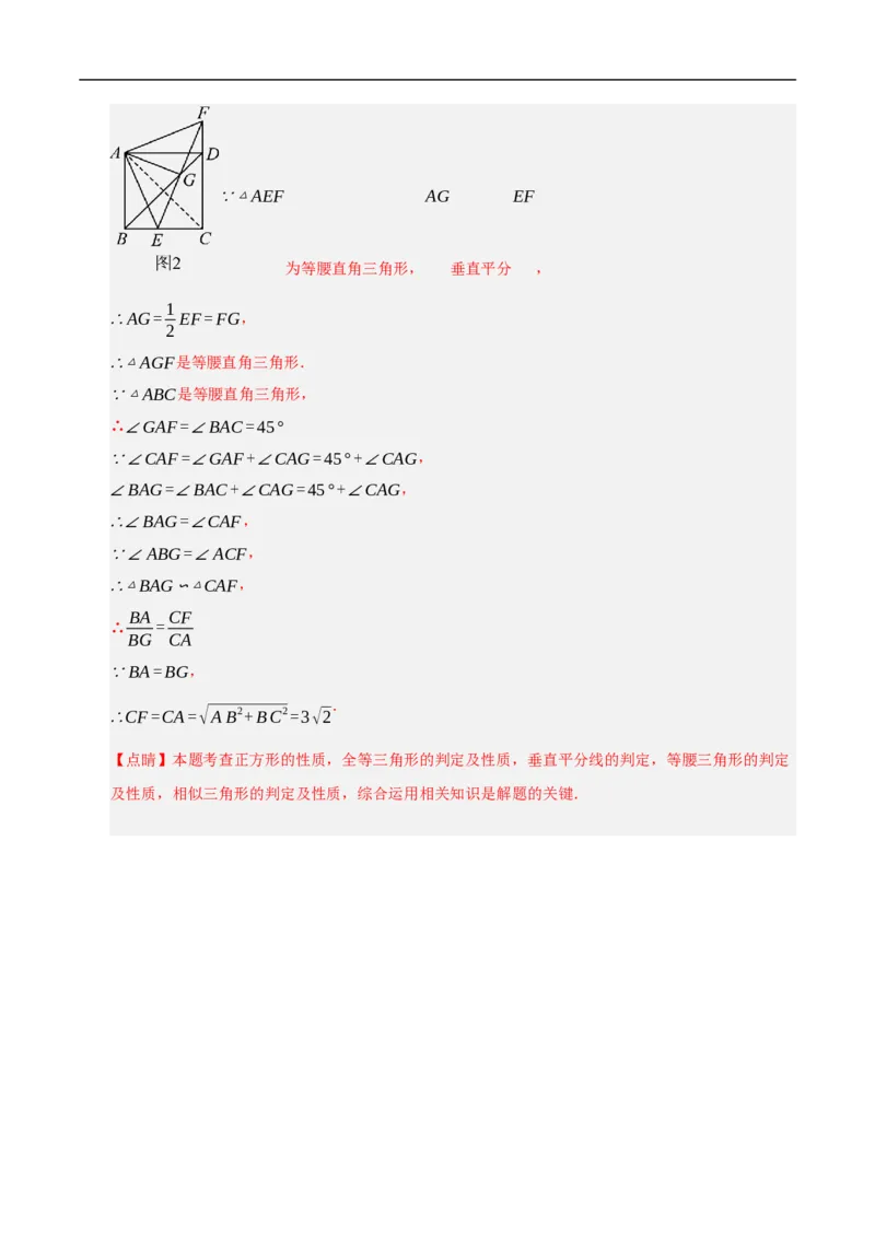 数学（海南卷）（全解全析）_中考复习资料_语数英物化_2数学中考复习_赠送：2025中考模拟题_2025年数学押题预测_数学（海南卷）-2025年中考押题预测卷