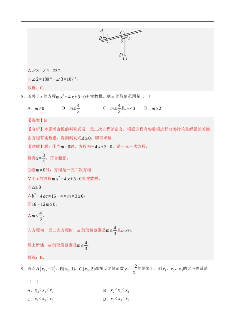 数学（海南卷）（全解全析）_中考复习资料_语数英物化_2数学中考复习_赠送：2025中考模拟题_2025年数学押题预测_数学（海南卷）-2025年中考押题预测卷