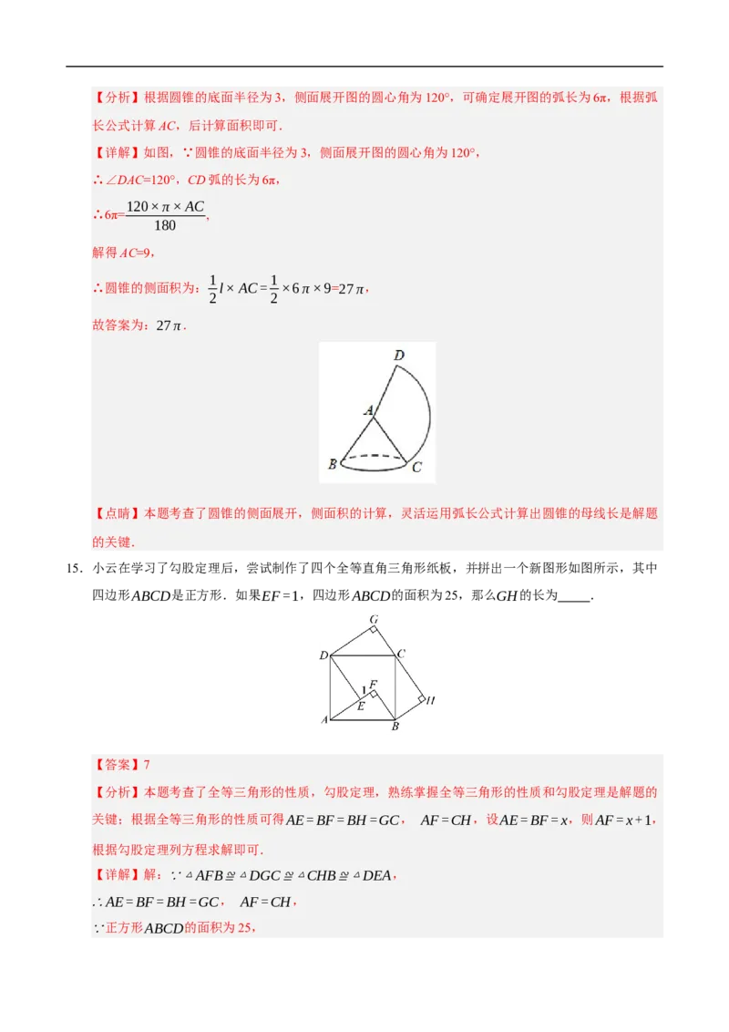 数学（海南卷）（全解全析）_中考复习资料_语数英物化_2数学中考复习_赠送：2025中考模拟题_2025年数学押题预测_数学（海南卷）-2025年中考押题预测卷