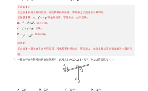 数学（海南卷）（全解全析）_中考复习资料_语数英物化_2数学中考复习_赠送：2025中考模拟题_2025年数学押题预测_数学（海南卷）-2025年中考押题预测卷