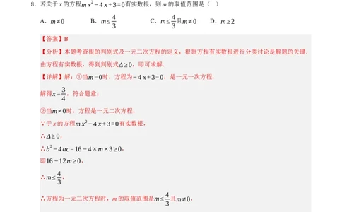数学（海南卷）（全解全析）_中考复习资料_语数英物化_2数学中考复习_赠送：2025中考模拟题_2025年数学押题预测_数学（海南卷）-2025年中考押题预测卷