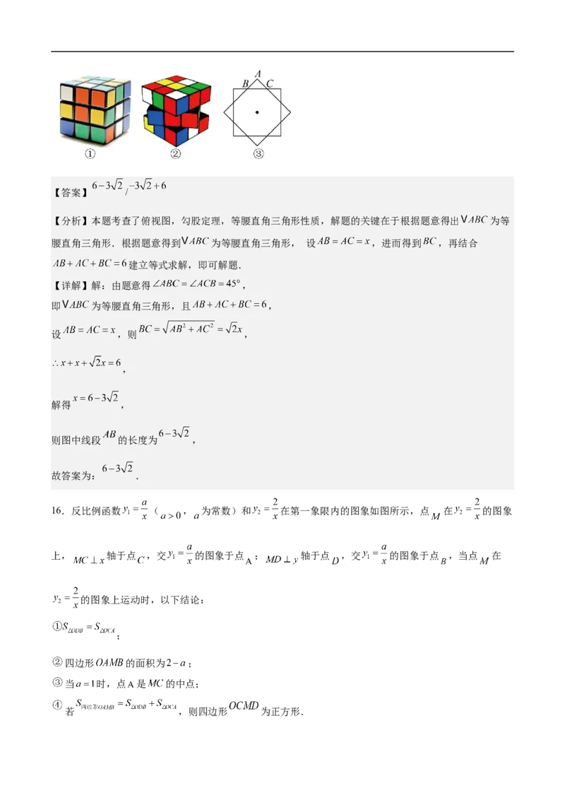 数学（广州卷）（全解全析）_中考复习资料_语数英物化_2数学中考复习_赠送：2025中考模拟题_2025年数学押题预测_数学02（广州卷）-2025年中考押题预测卷1