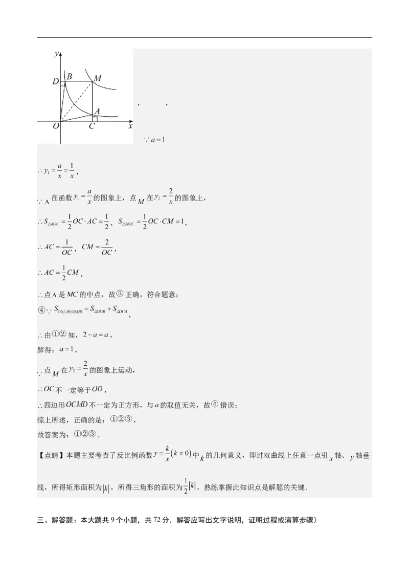 数学（广州卷）（全解全析）_中考复习资料_语数英物化_2数学中考复习_赠送：2025中考模拟题_2025年数学押题预测_数学02（广州卷）-2025年中考押题预测卷1