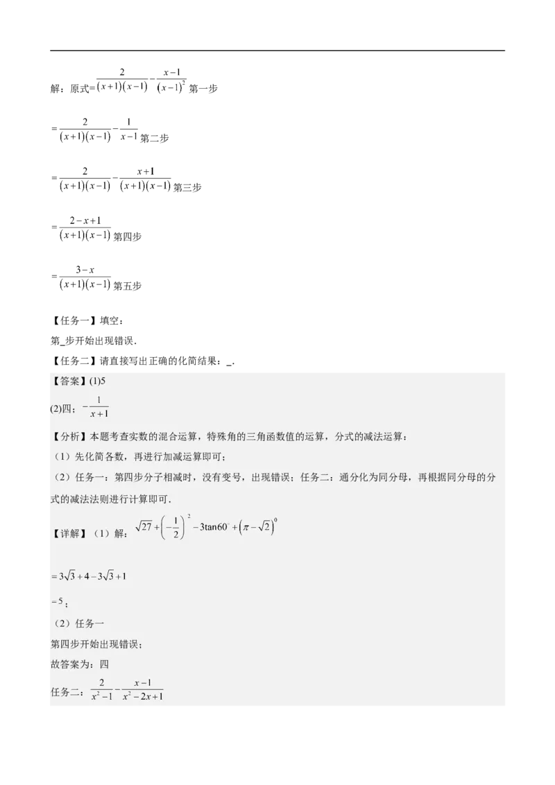 数学（广州卷）（全解全析）_中考复习资料_语数英物化_2数学中考复习_赠送：2025中考模拟题_2025年数学押题预测_数学02（广州卷）-2025年中考押题预测卷1