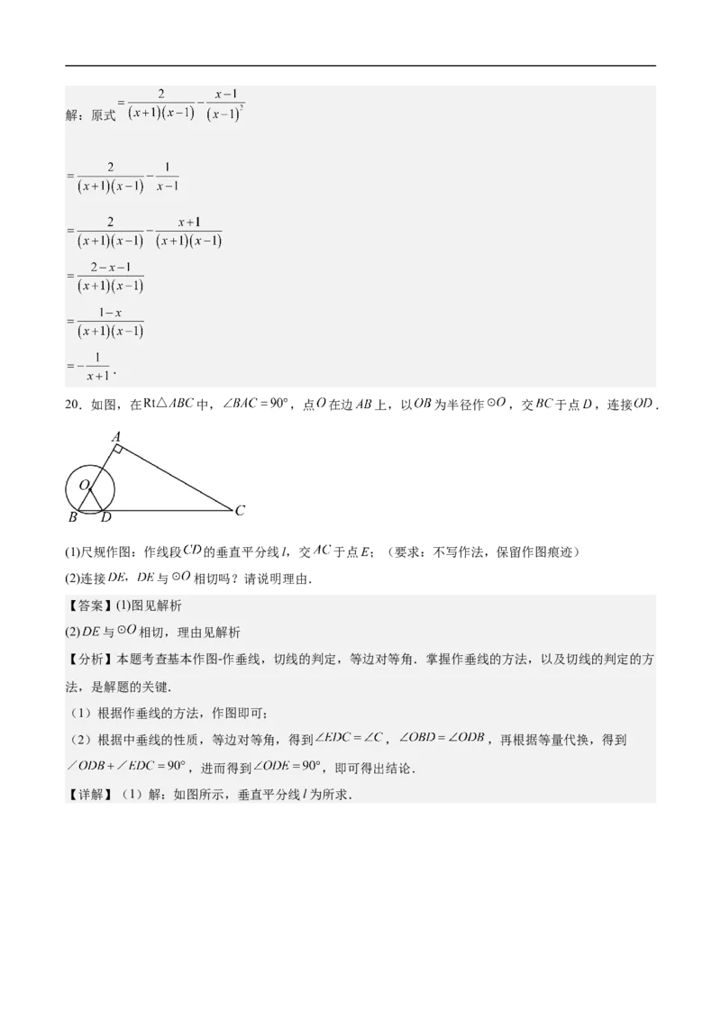 数学（广州卷）（全解全析）_中考复习资料_语数英物化_2数学中考复习_赠送：2025中考模拟题_2025年数学押题预测_数学02（广州卷）-2025年中考押题预测卷1