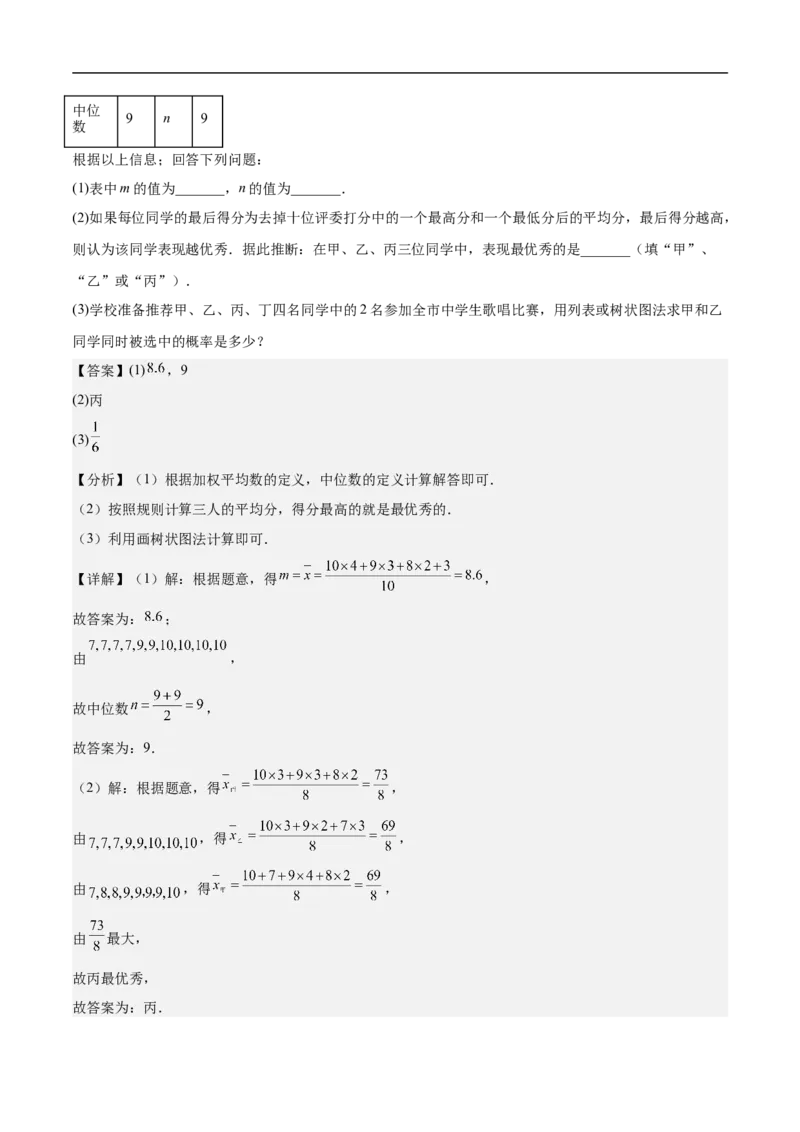 数学（广州卷）（全解全析）_中考复习资料_语数英物化_2数学中考复习_赠送：2025中考模拟题_2025年数学押题预测_数学02（广州卷）-2025年中考押题预测卷1
