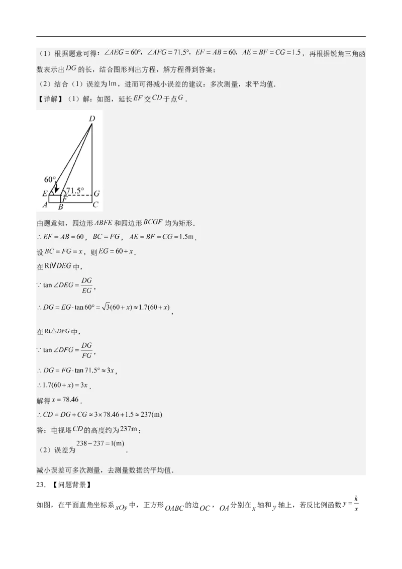 数学（广州卷）（全解全析）_中考复习资料_语数英物化_2数学中考复习_赠送：2025中考模拟题_2025年数学押题预测_数学02（广州卷）-2025年中考押题预测卷1