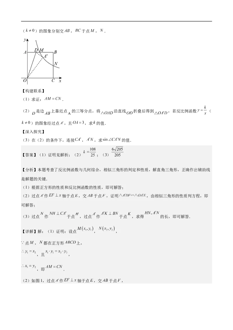 数学（广州卷）（全解全析）_中考复习资料_语数英物化_2数学中考复习_赠送：2025中考模拟题_2025年数学押题预测_数学02（广州卷）-2025年中考押题预测卷1