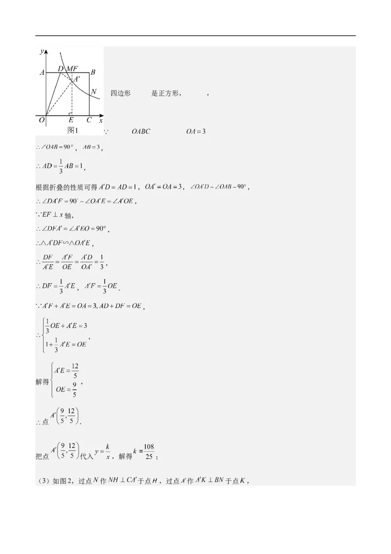 数学（广州卷）（全解全析）_中考复习资料_语数英物化_2数学中考复习_赠送：2025中考模拟题_2025年数学押题预测_数学02（广州卷）-2025年中考押题预测卷1