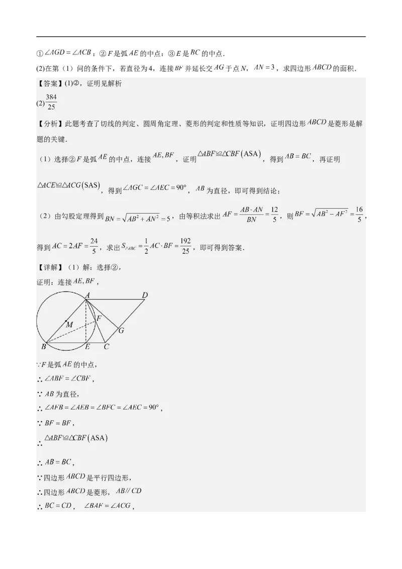 数学（广州卷）（全解全析）_中考复习资料_语数英物化_2数学中考复习_赠送：2025中考模拟题_2025年数学押题预测_数学02（广州卷）-2025年中考押题预测卷1