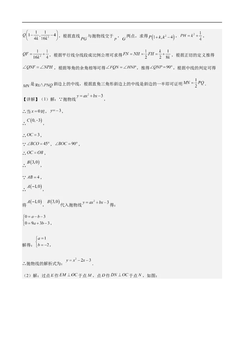 数学（广州卷）（全解全析）_中考复习资料_语数英物化_2数学中考复习_赠送：2025中考模拟题_2025年数学押题预测_数学02（广州卷）-2025年中考押题预测卷1
