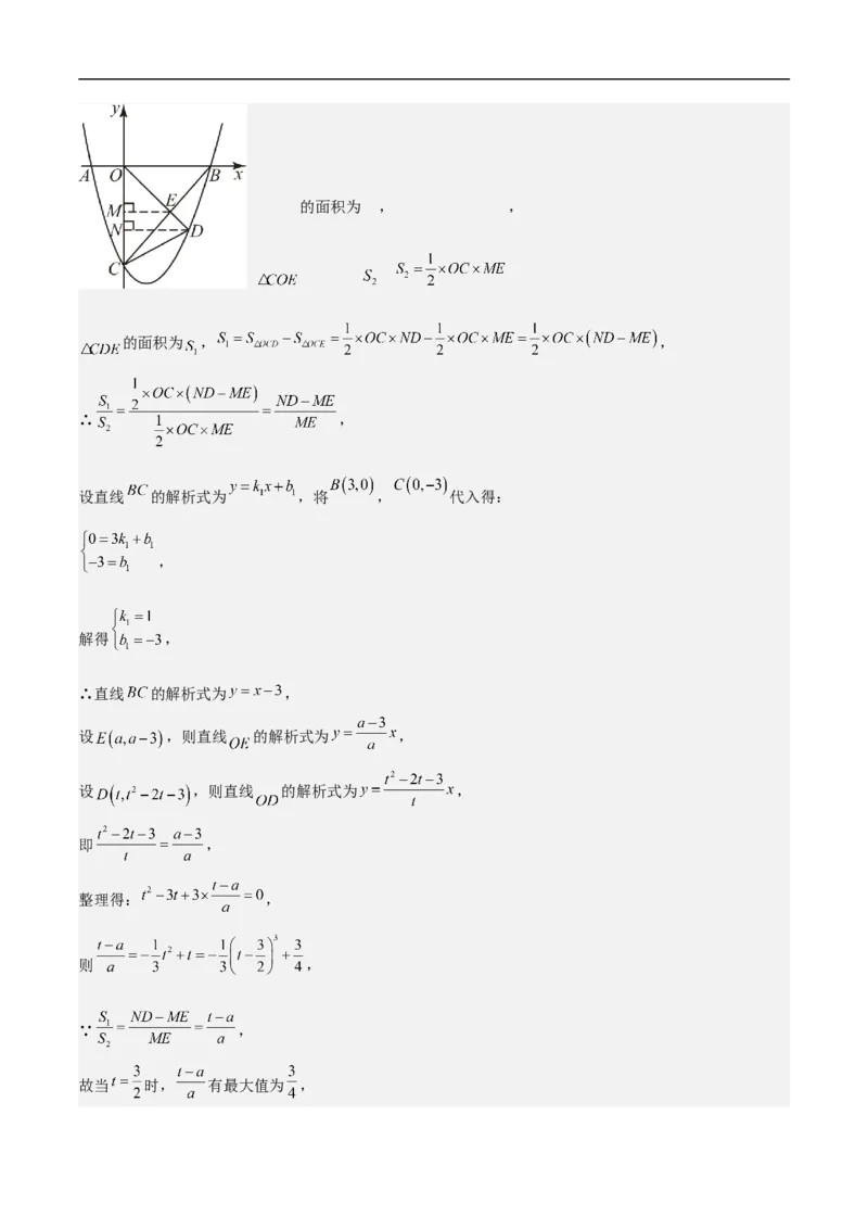 数学（广州卷）（全解全析）_中考复习资料_语数英物化_2数学中考复习_赠送：2025中考模拟题_2025年数学押题预测_数学02（广州卷）-2025年中考押题预测卷1