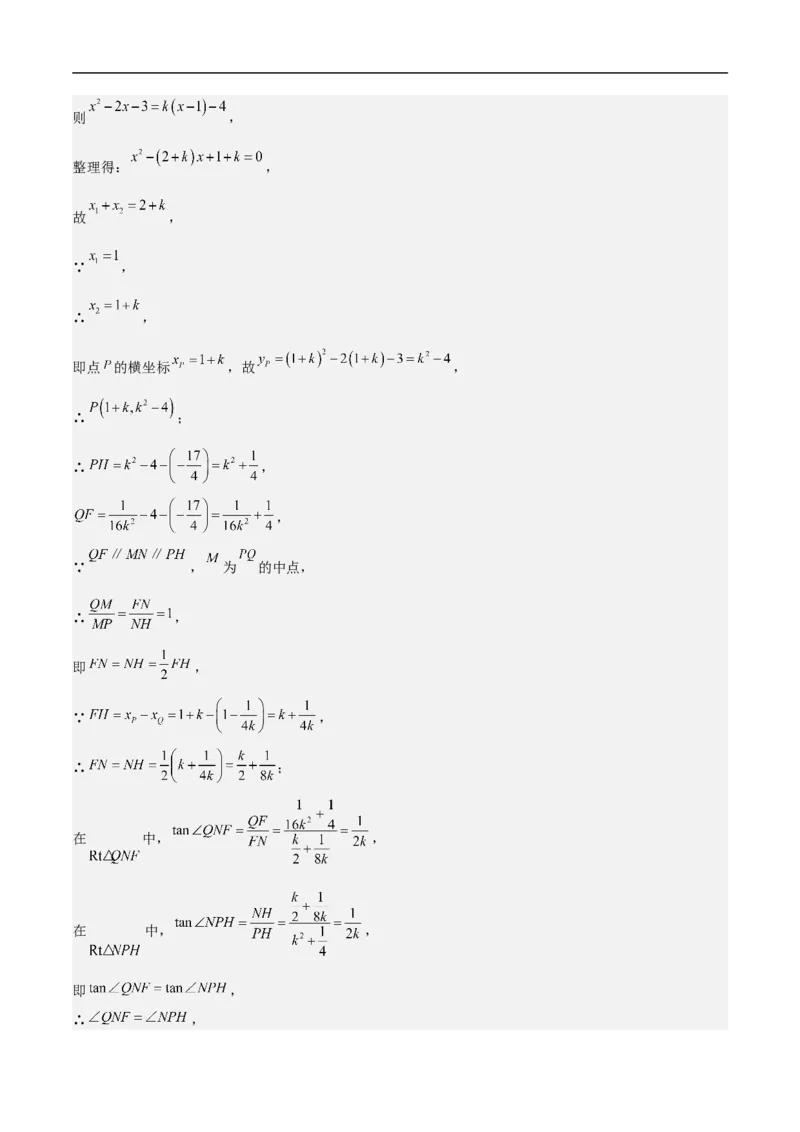 数学（广州卷）（全解全析）_中考复习资料_语数英物化_2数学中考复习_赠送：2025中考模拟题_2025年数学押题预测_数学02（广州卷）-2025年中考押题预测卷1