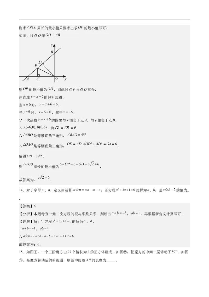 数学（广州卷）（全解全析）_中考复习资料_语数英物化_2数学中考复习_赠送：2025中考模拟题_2025年数学押题预测_数学02（广州卷）-2025年中考押题预测卷1