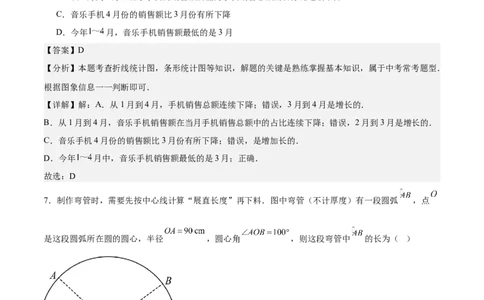 数学（广州卷）（全解全析）_中考复习资料_语数英物化_2数学中考复习_赠送：2025中考模拟题_2025年数学押题预测_数学02（广州卷）-2025年中考押题预测卷1