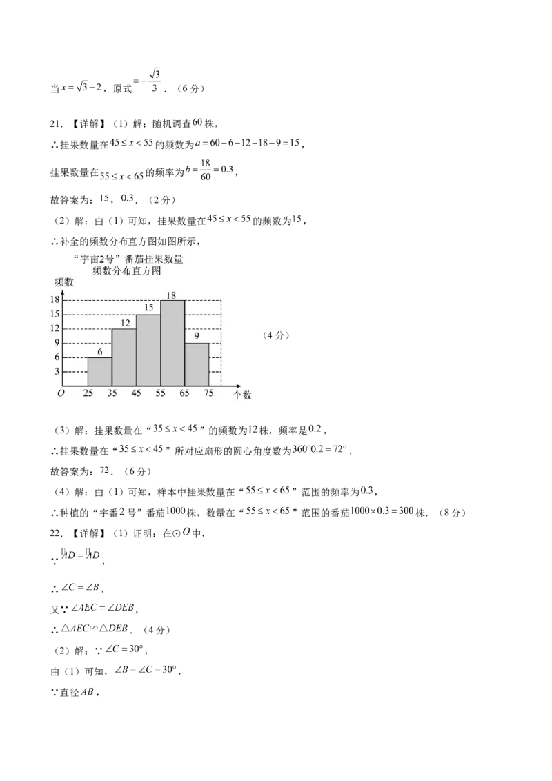 数学（湖南卷）（参考答案及评分标准）_中考复习资料_语数英物化_2数学中考复习_赠送：2025中考模拟题_2025年数学一模_数学（湖南省卷）-2025年中考第一次全真模拟题