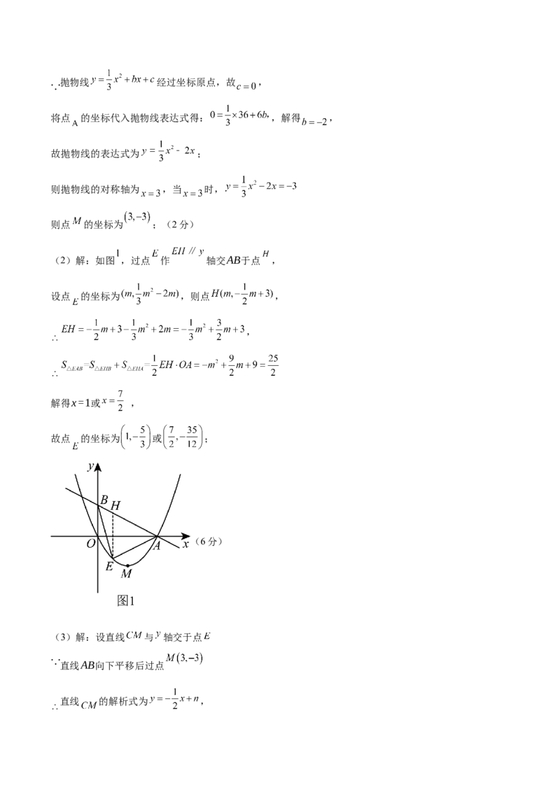 数学（湖南卷）（参考答案及评分标准）_中考复习资料_语数英物化_2数学中考复习_赠送：2025中考模拟题_2025年数学一模_数学（湖南省卷）-2025年中考第一次全真模拟题