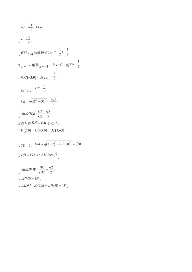 数学（湖南卷）（参考答案及评分标准）_中考复习资料_语数英物化_2数学中考复习_赠送：2025中考模拟题_2025年数学一模_数学（湖南省卷）-2025年中考第一次全真模拟题