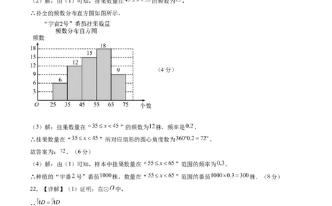 数学（湖南卷）（参考答案及评分标准）_中考复习资料_语数英物化_2数学中考复习_赠送：2025中考模拟题_2025年数学一模_数学（湖南省卷）-2025年中考第一次全真模拟题