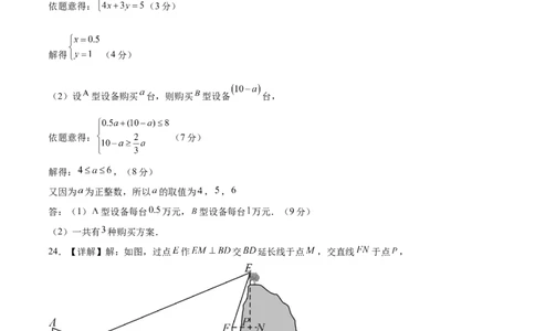数学（湖南卷）（参考答案及评分标准）_中考复习资料_语数英物化_2数学中考复习_赠送：2025中考模拟题_2025年数学一模_数学（湖南省卷）-2025年中考第一次全真模拟题
